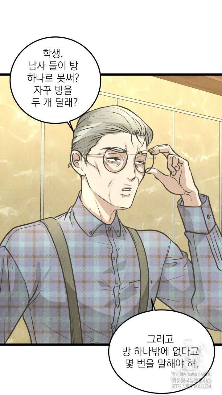 옆집 형 26화 36