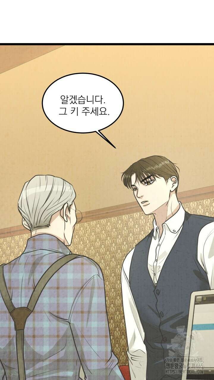 옆집 형 26화 37