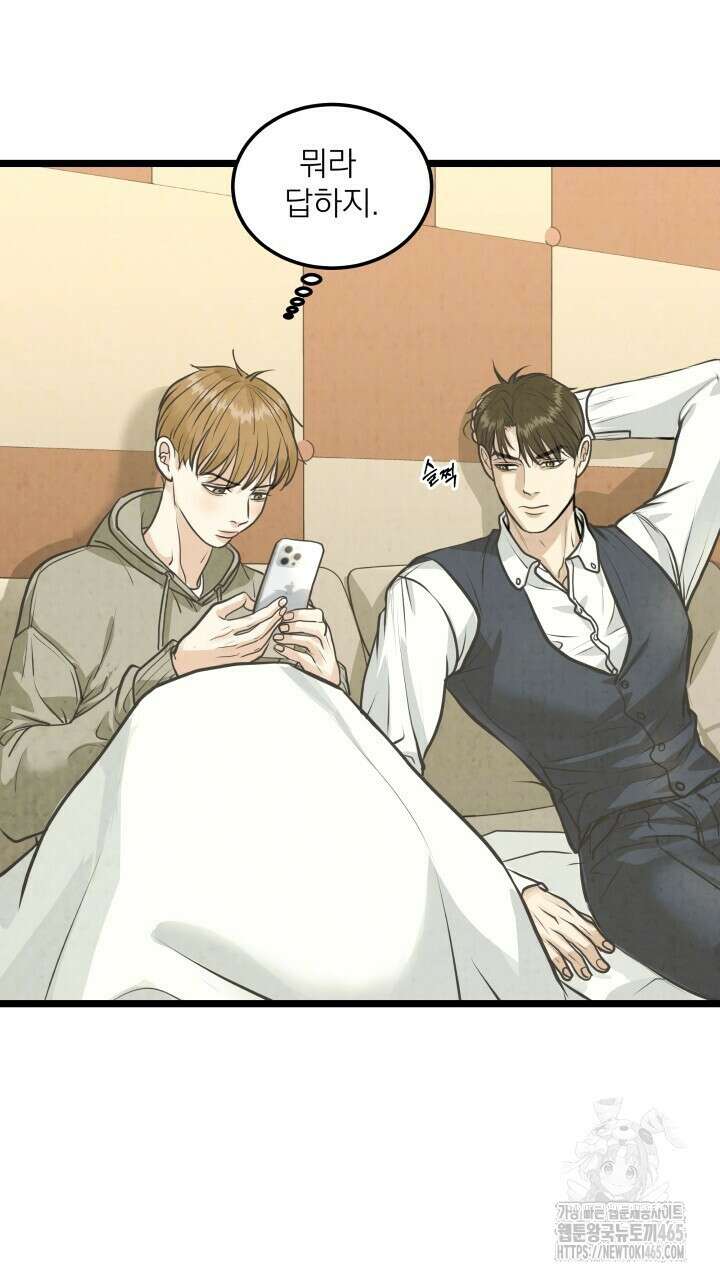 옆집 형 26화 42