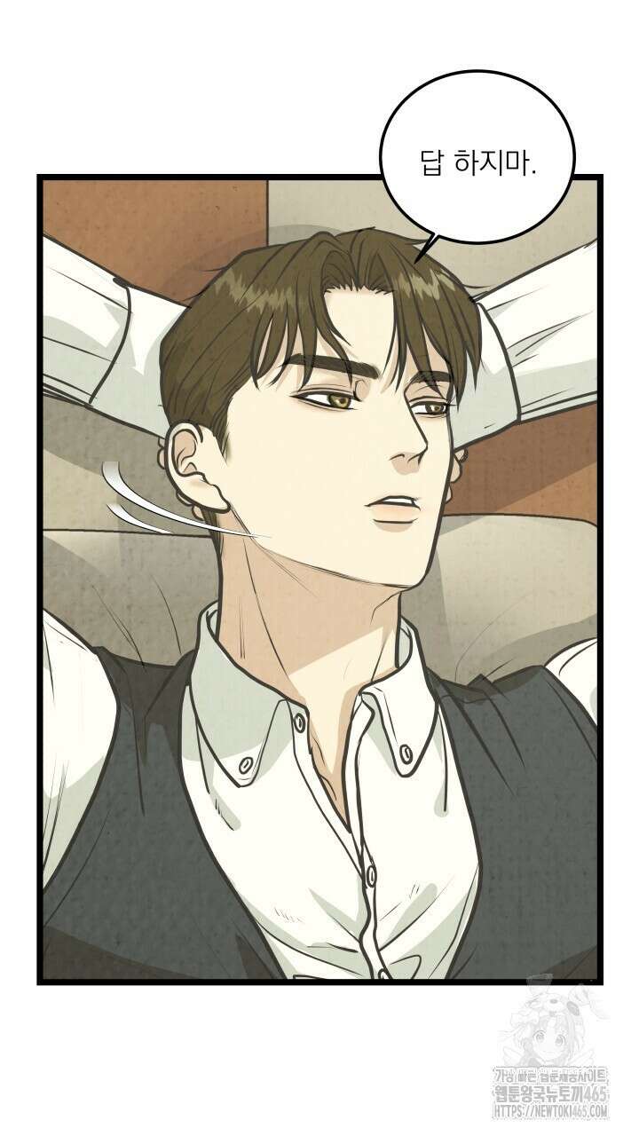 옆집 형 26화 43