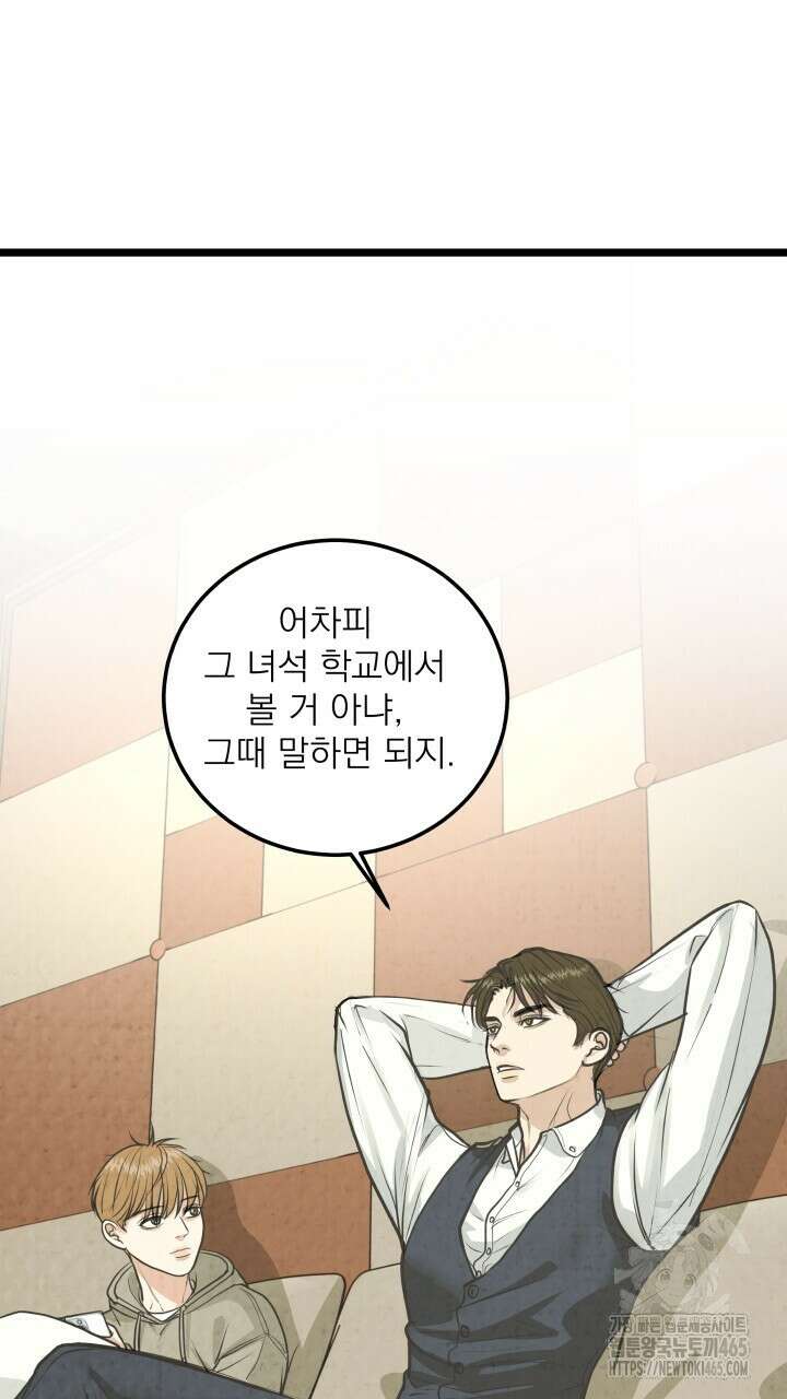 옆집 형 26화 44