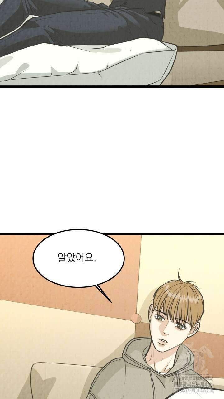 옆집 형 26화 45