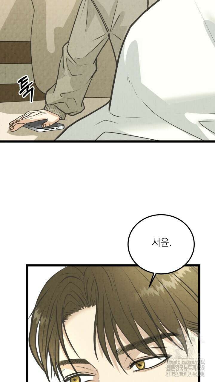 옆집 형 26화 46