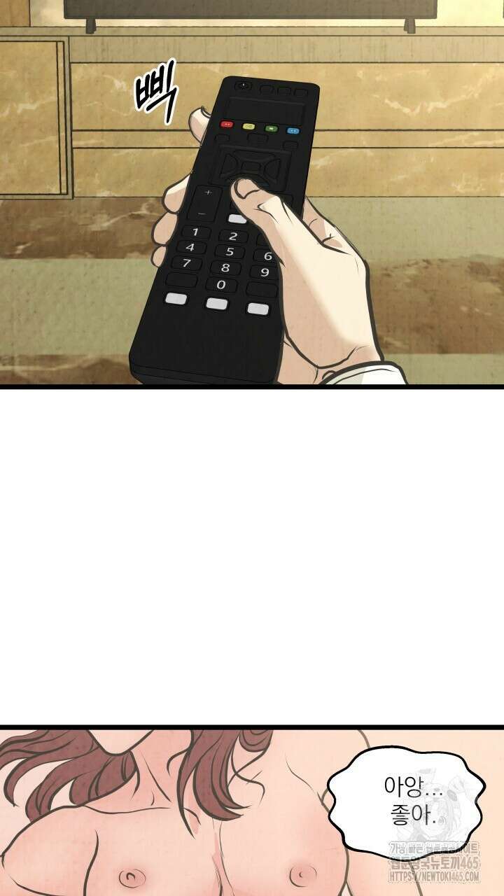 옆집 형 26화 51