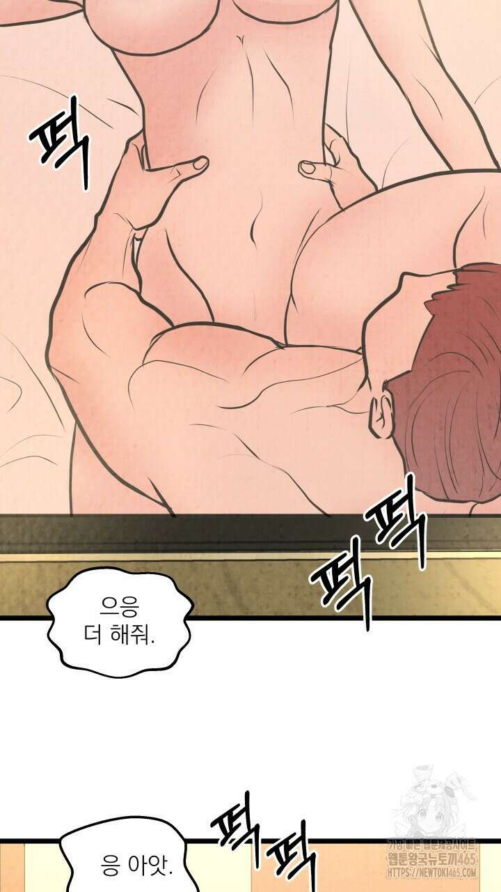 옆집 형 26화 52