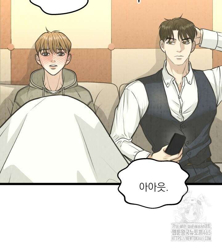 옆집 형 26화 53