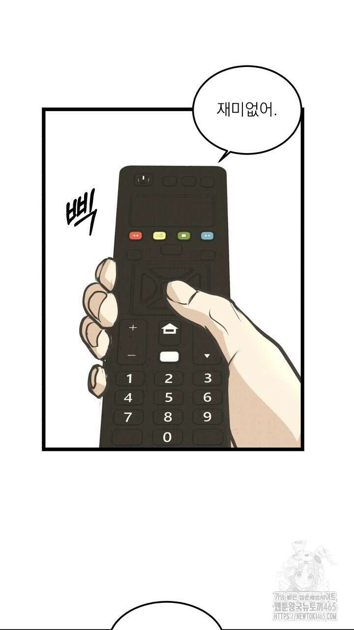 옆집 형 26화 54