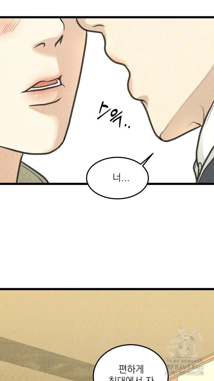 옆집 형 26화 56