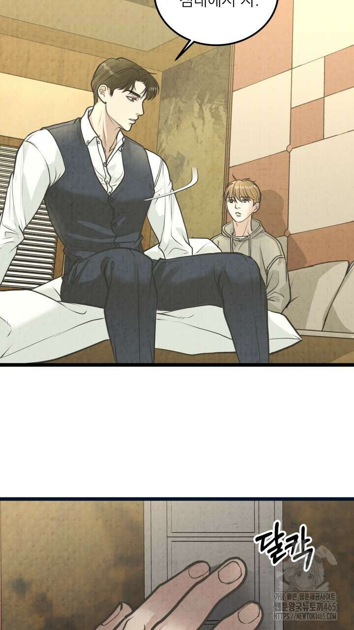 옆집 형 26화 57