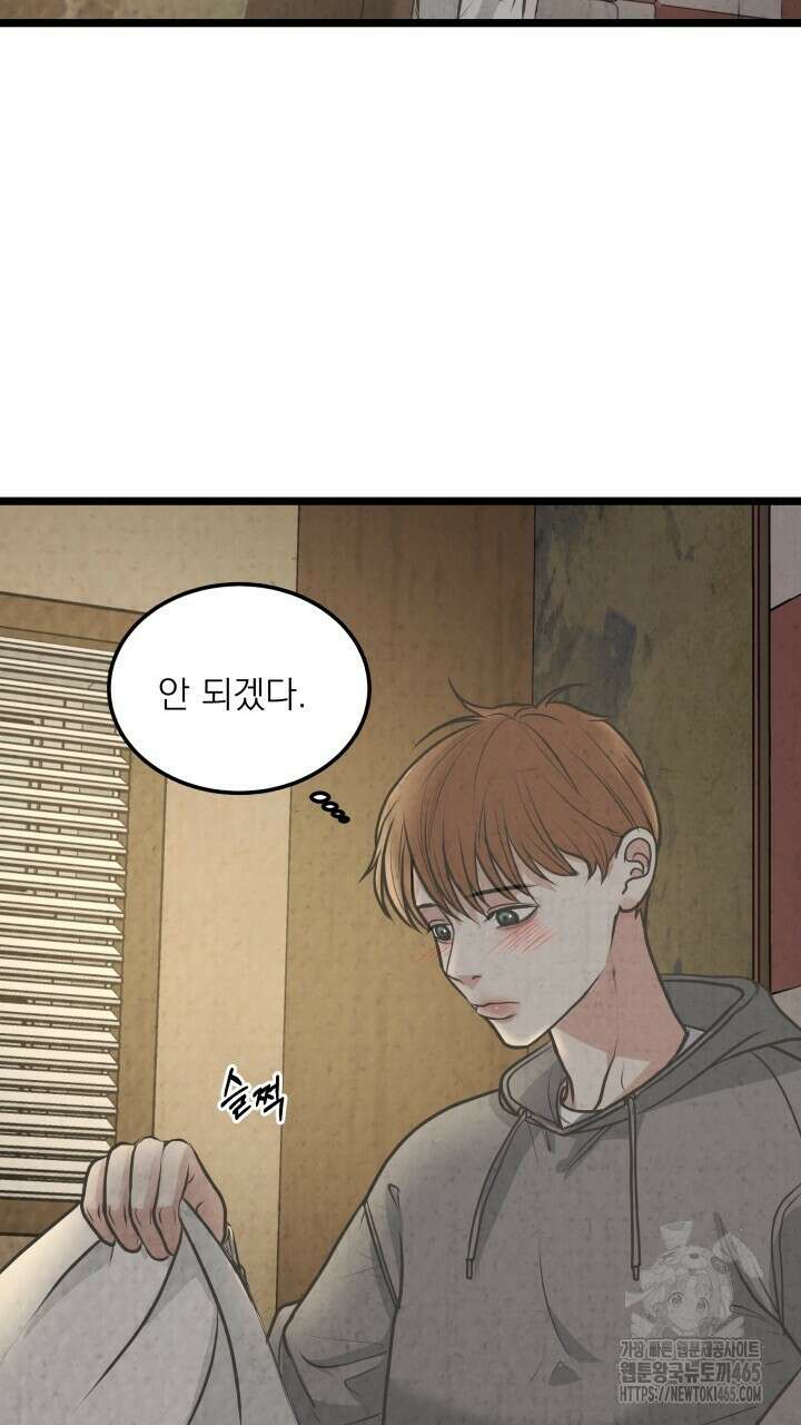 옆집 형 26화 61