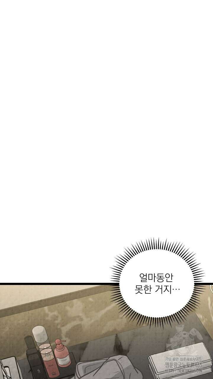 옆집 형 26화 63