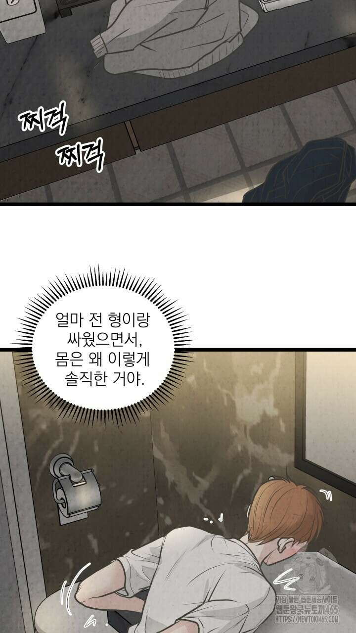 옆집 형 26화 64