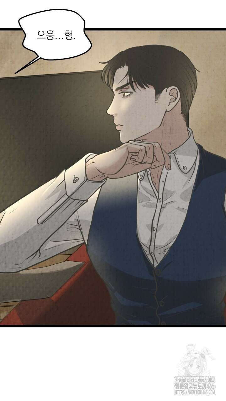옆집 형 26화 69