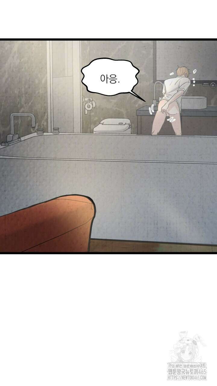 옆집 형 26화 70