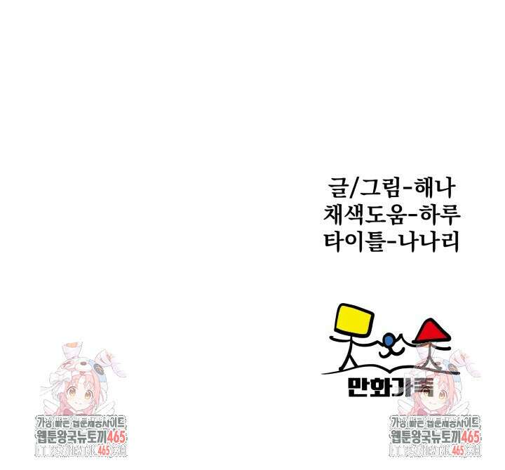 옆집 형 26화 71