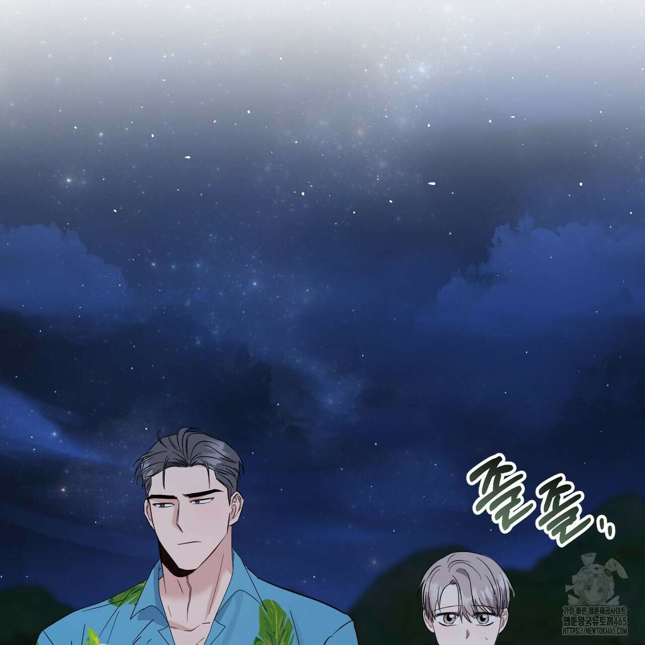 어느 날 깡패가 25화 2