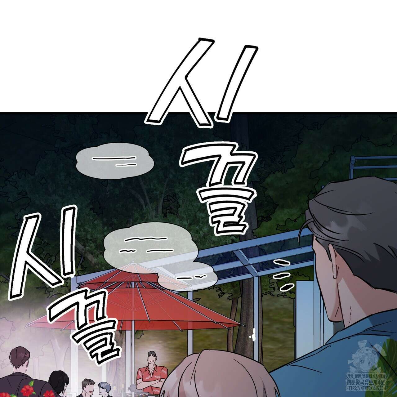 어느 날 깡패가 25화 4