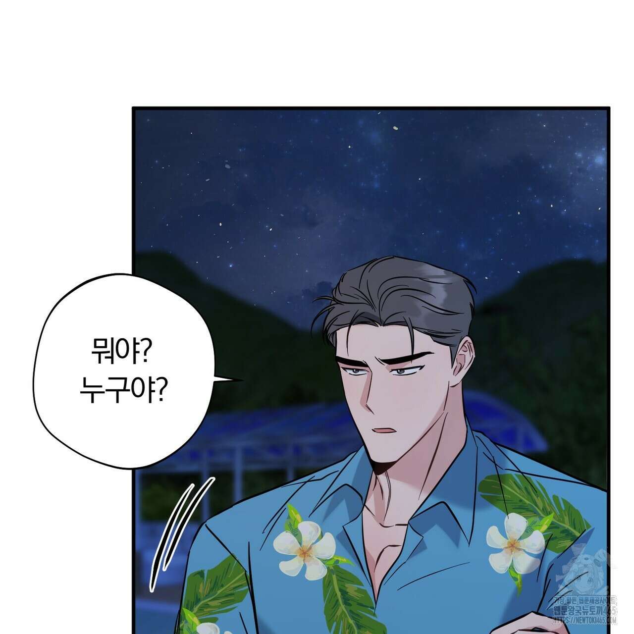 어느 날 깡패가 25화 6