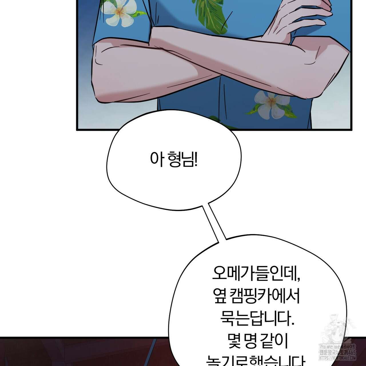 어느 날 깡패가 25화 7