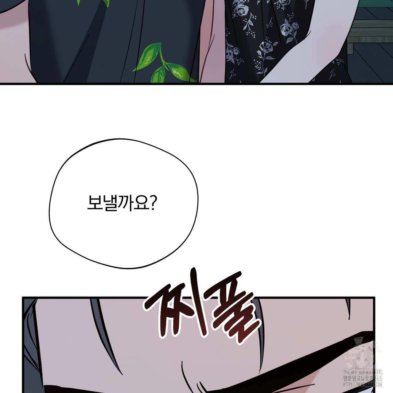 어느 날 깡패가 25화 9