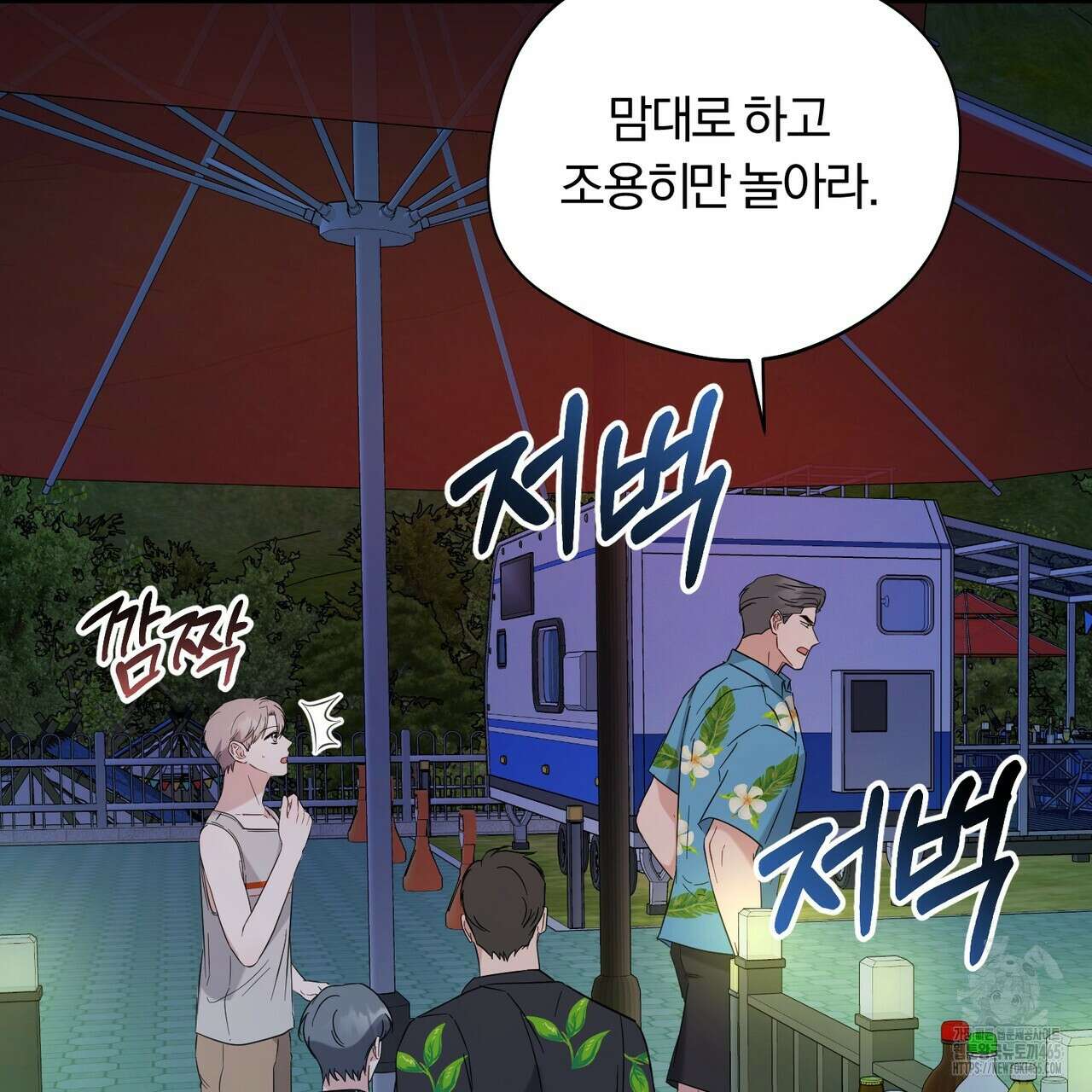 어느 날 깡패가 25화 11