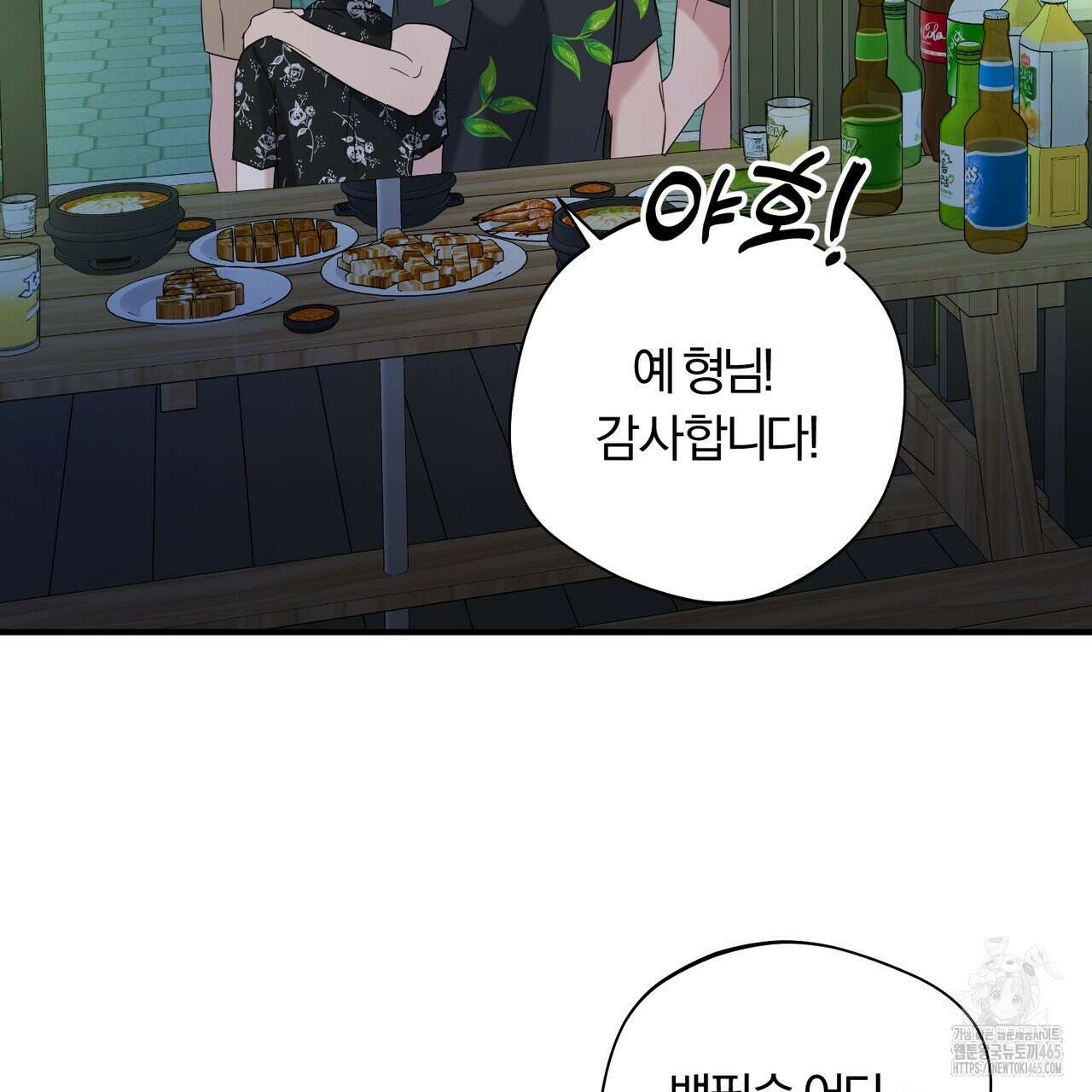 어느 날 깡패가 25화 12