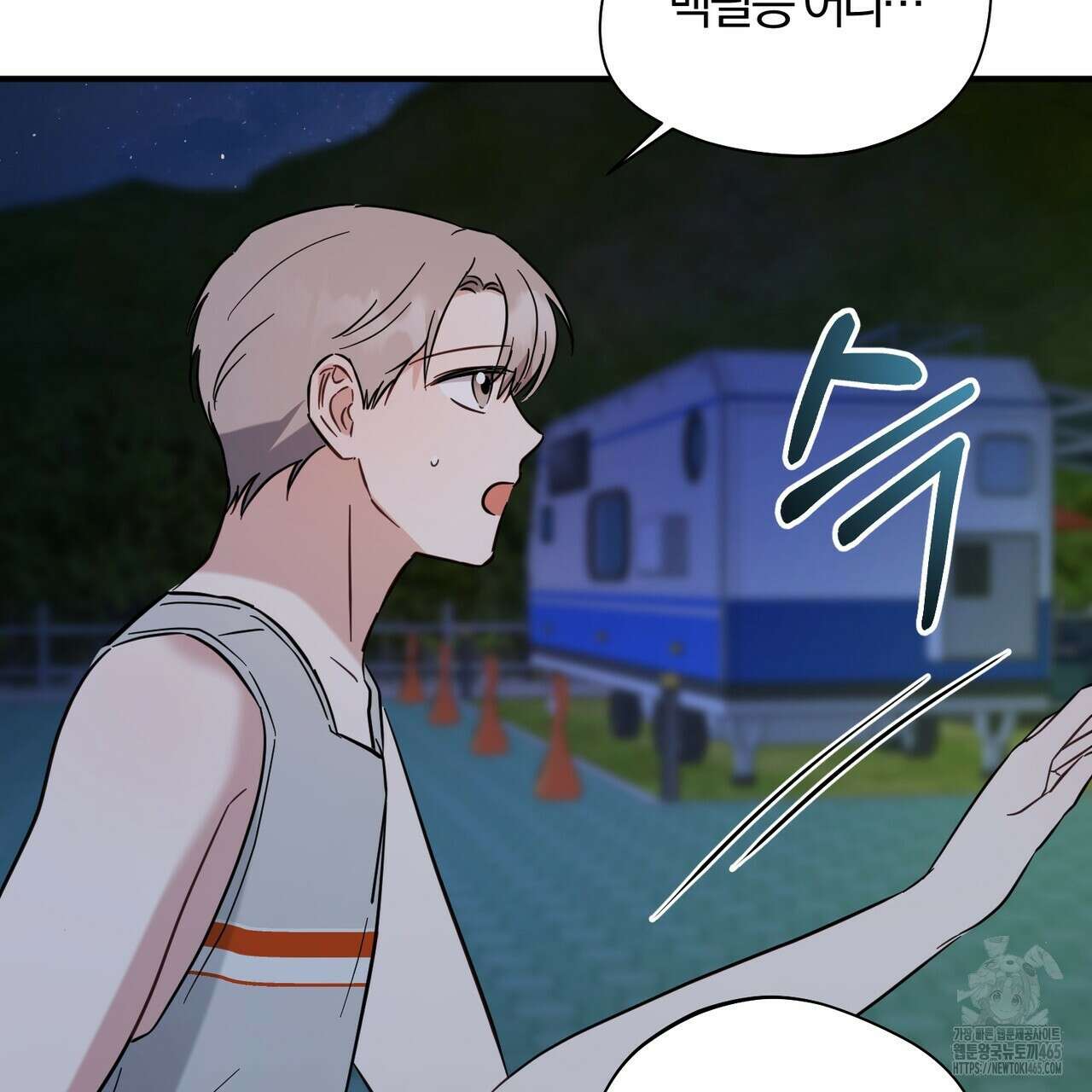 어느 날 깡패가 25화 13