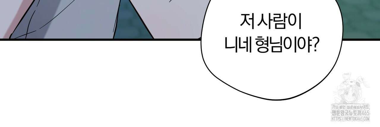 어느 날 깡패가 25화 14