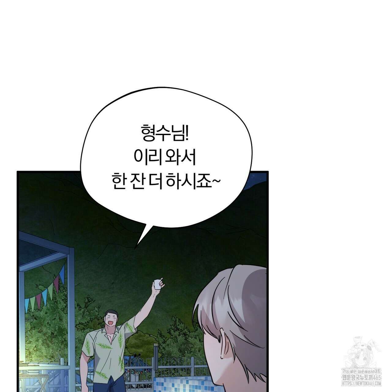 어느 날 깡패가 25화 20