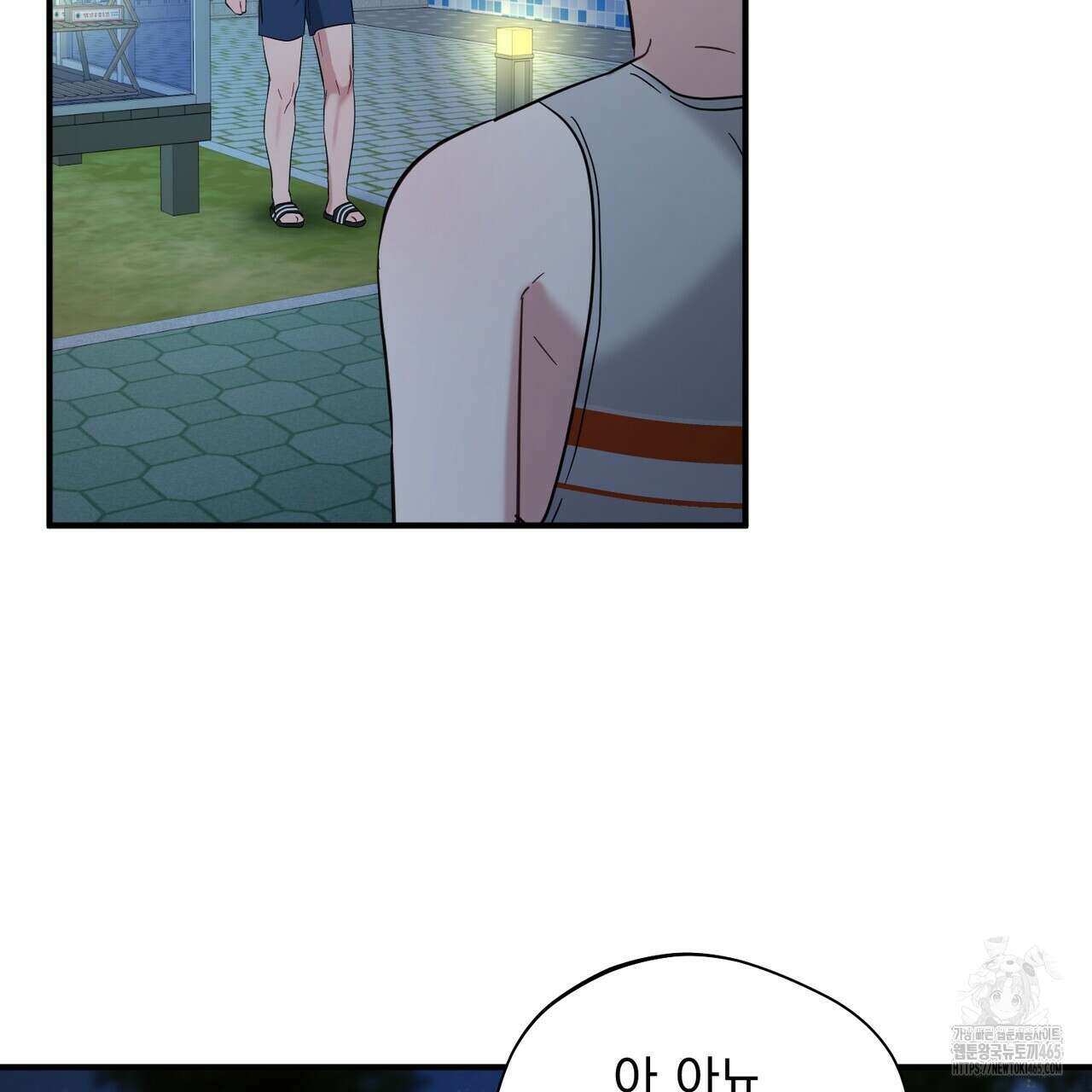 어느 날 깡패가 25화 21