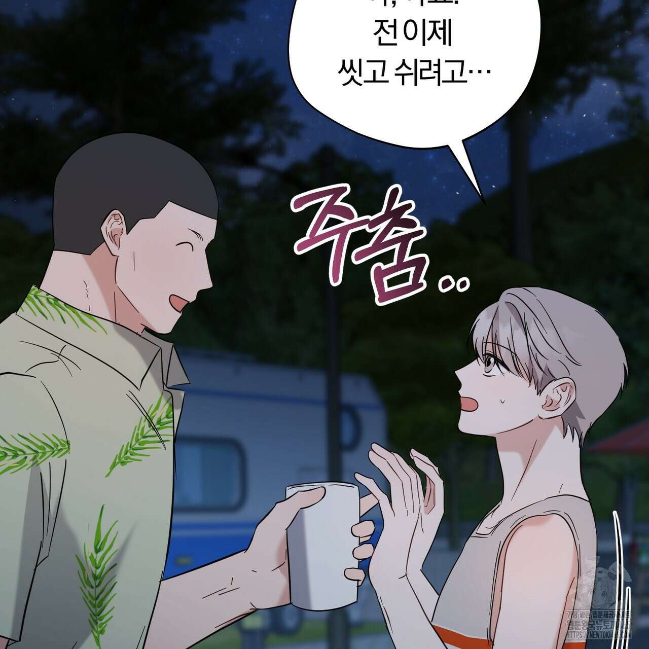 어느 날 깡패가 25화 22