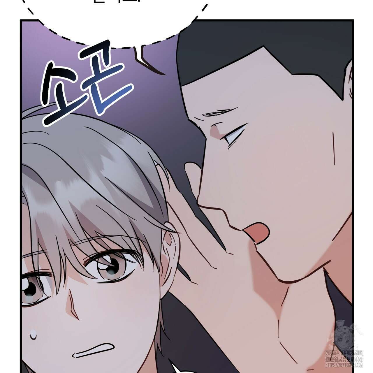 어느 날 깡패가 25화 24