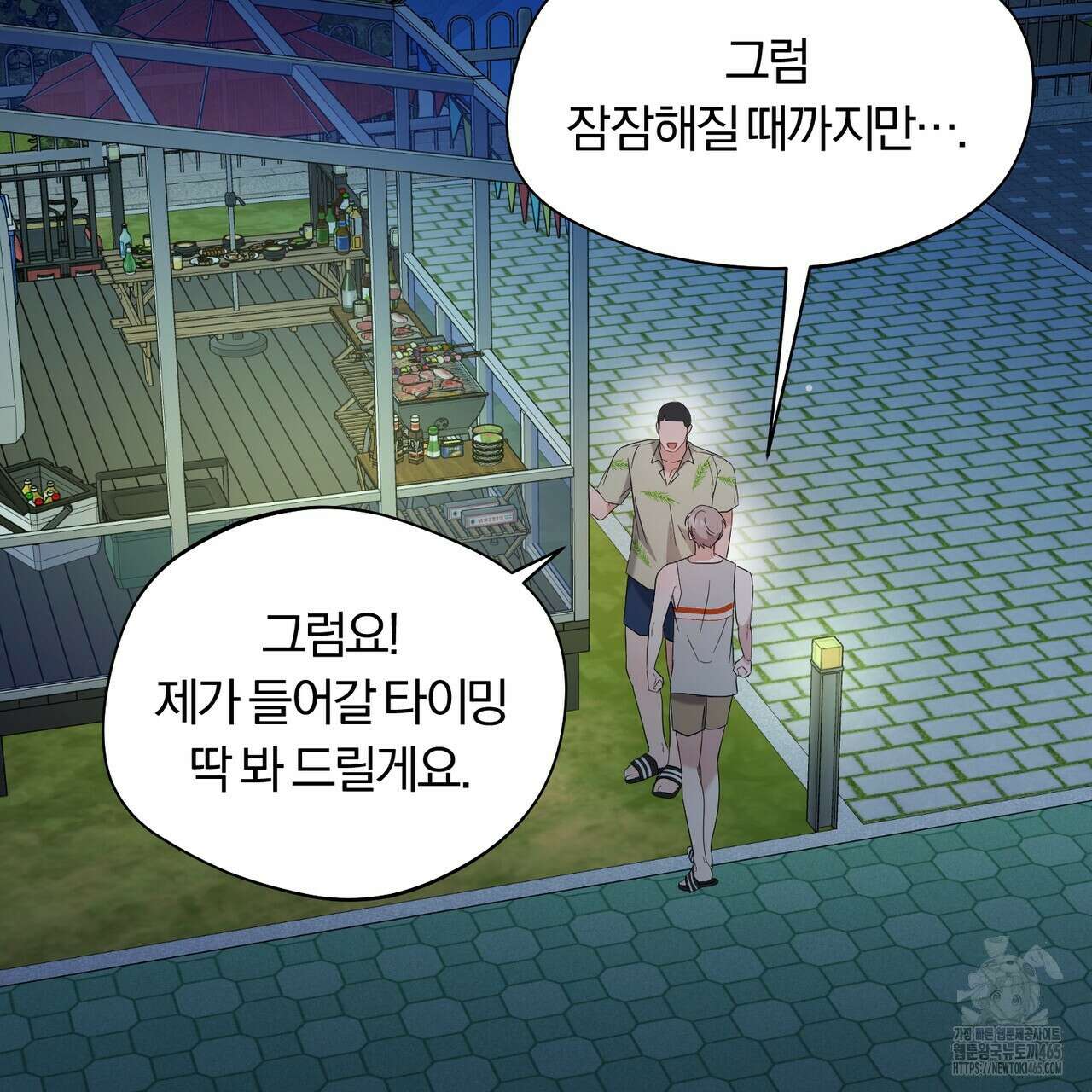 어느 날 깡패가 25화 26
