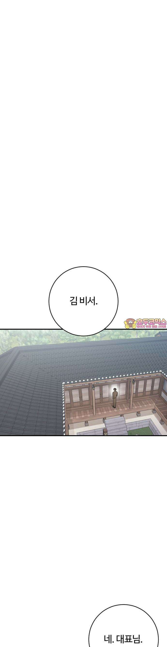 개짓 4화 1