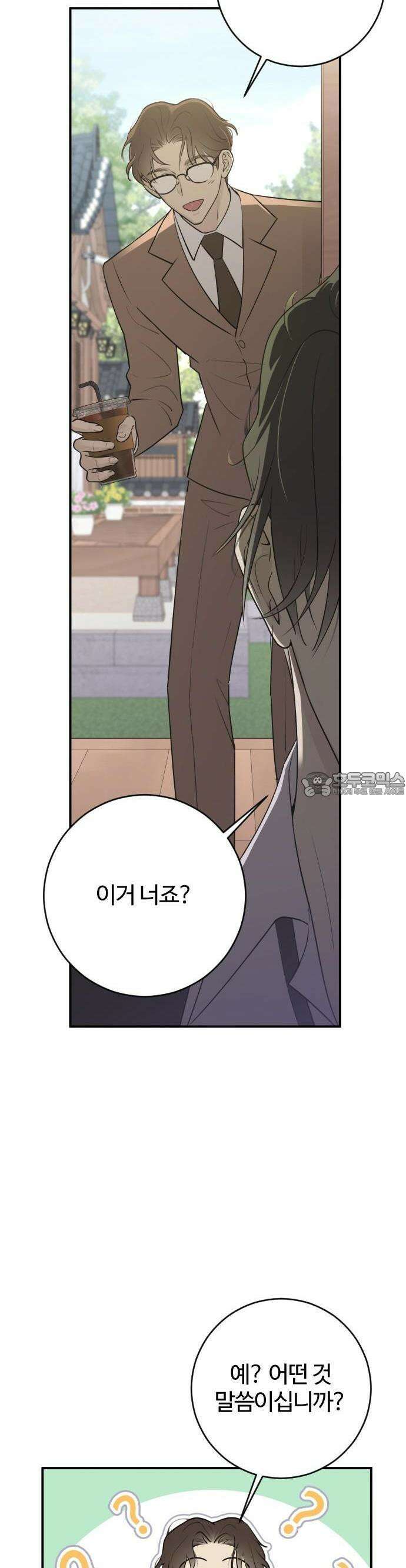 개짓 4화 2