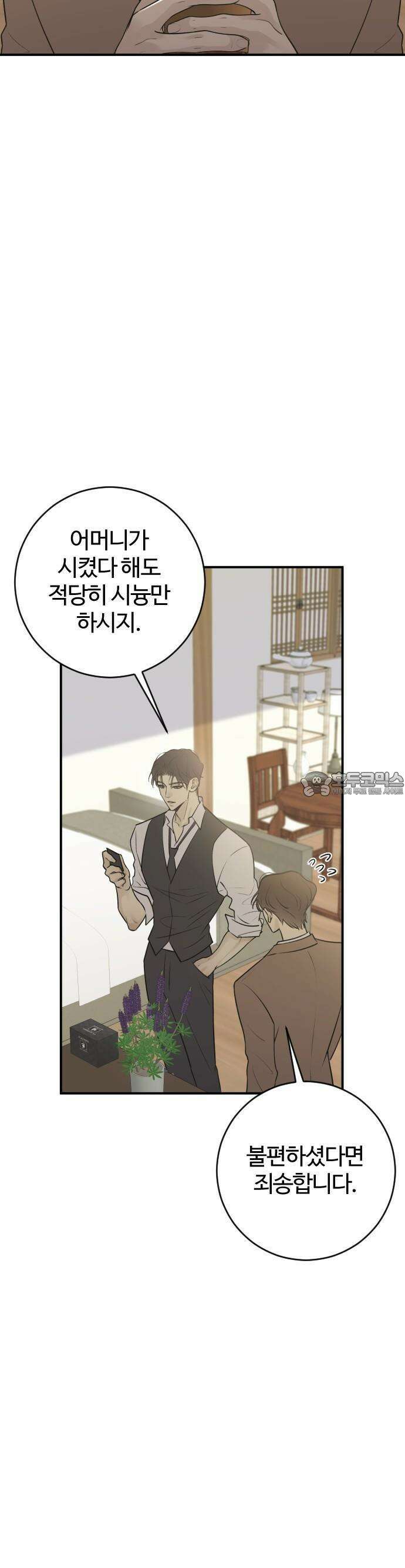 개짓 4화 4