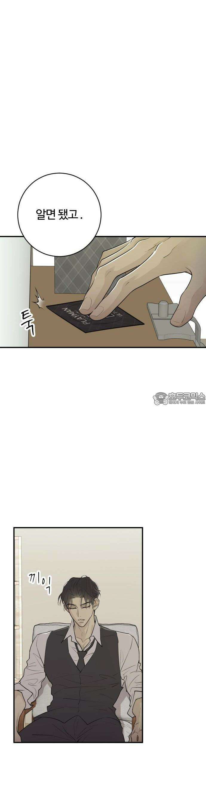 개짓 4화 5