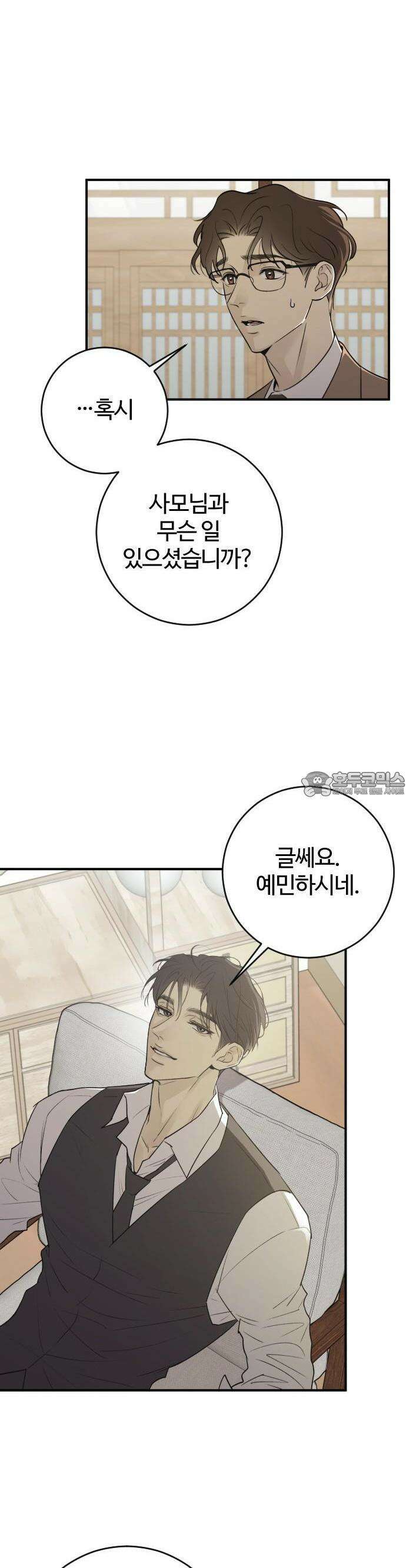 개짓 4화 6