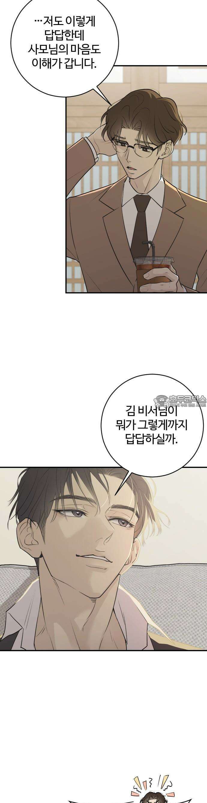 개짓 4화 7