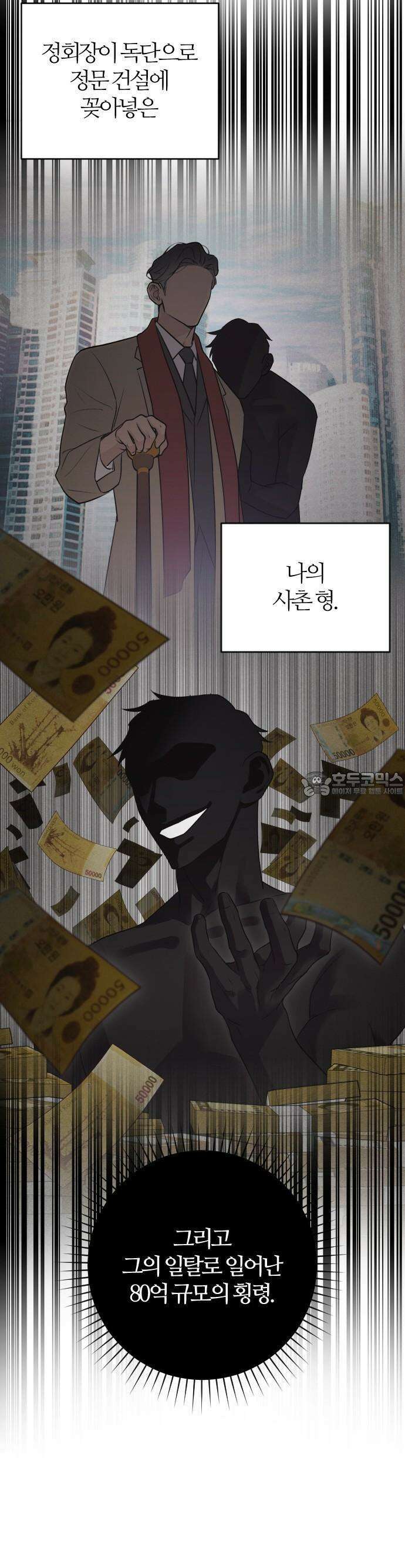 개짓 4화 10