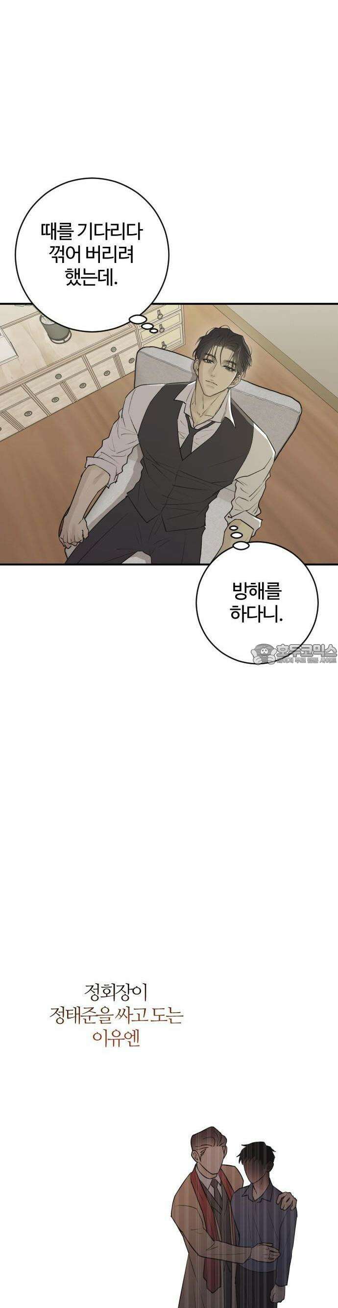 개짓 4화 11