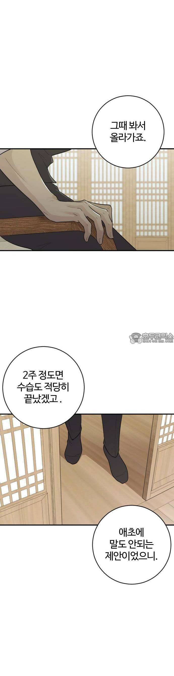 개짓 4화 14