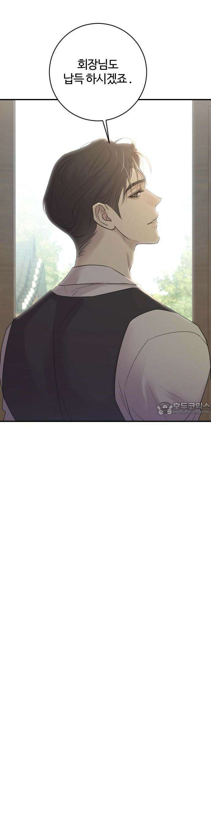 개짓 4화 15