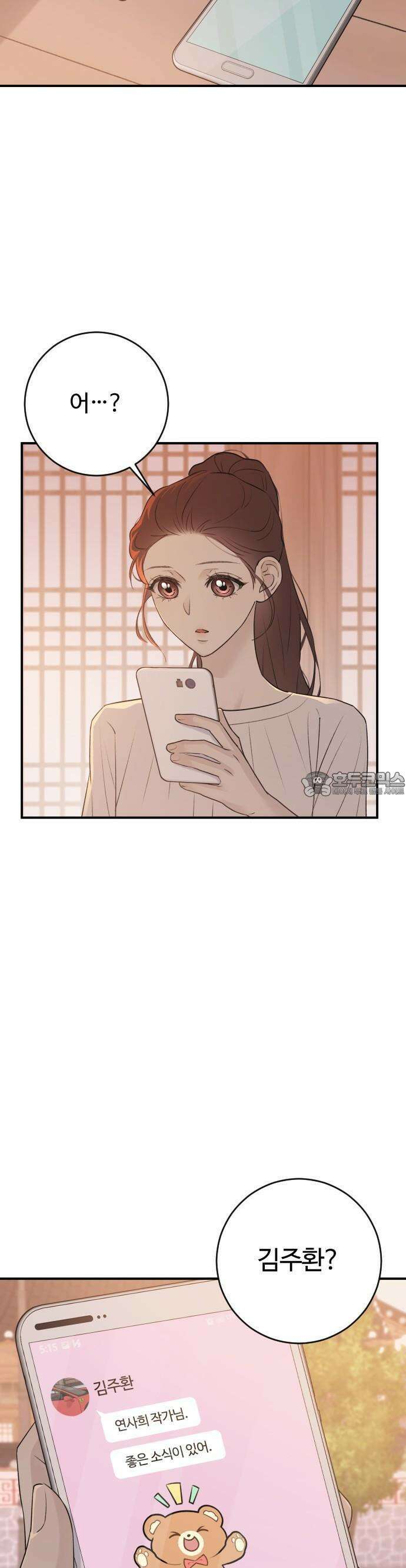 개짓 4화 19