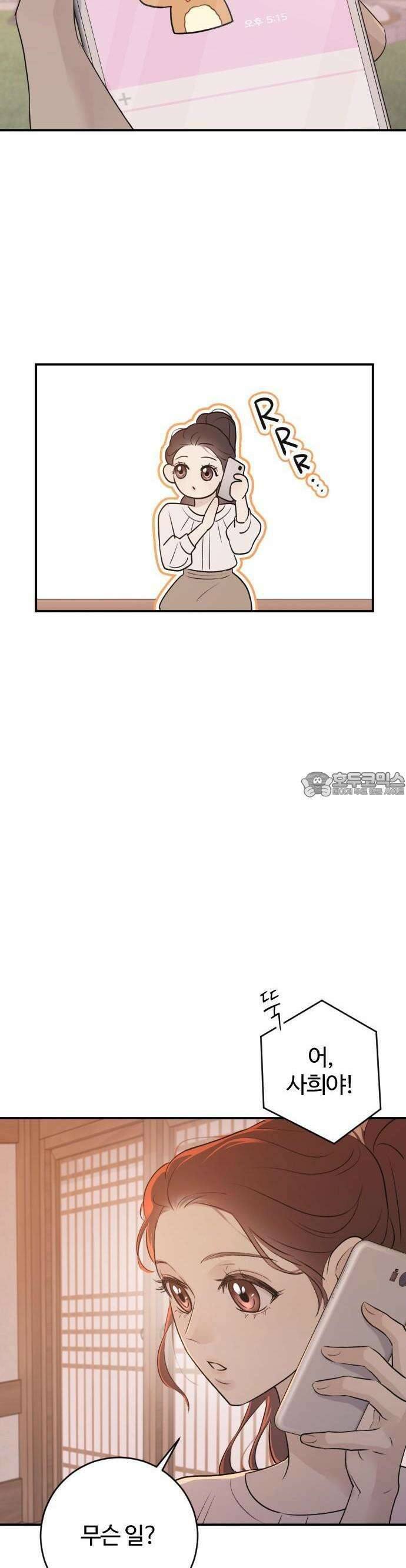 개짓 4화 20