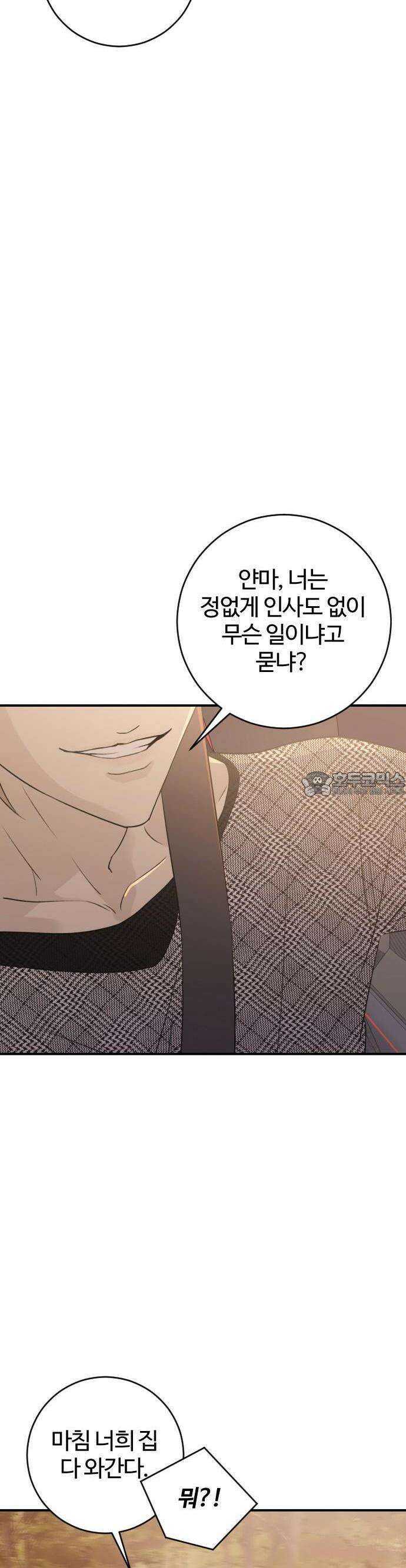 개짓 4화 21