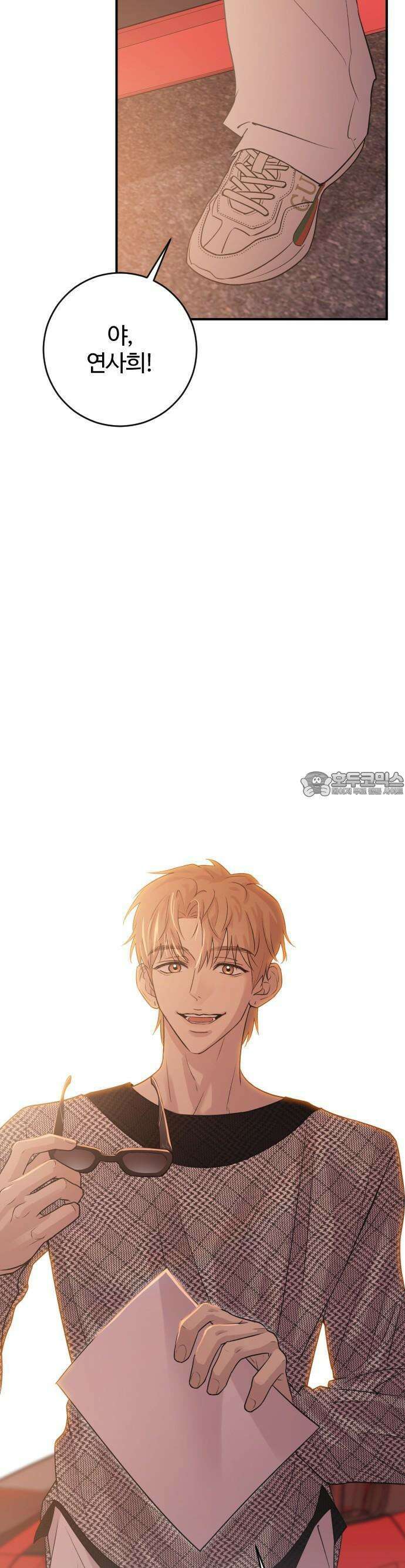 개짓 4화 25