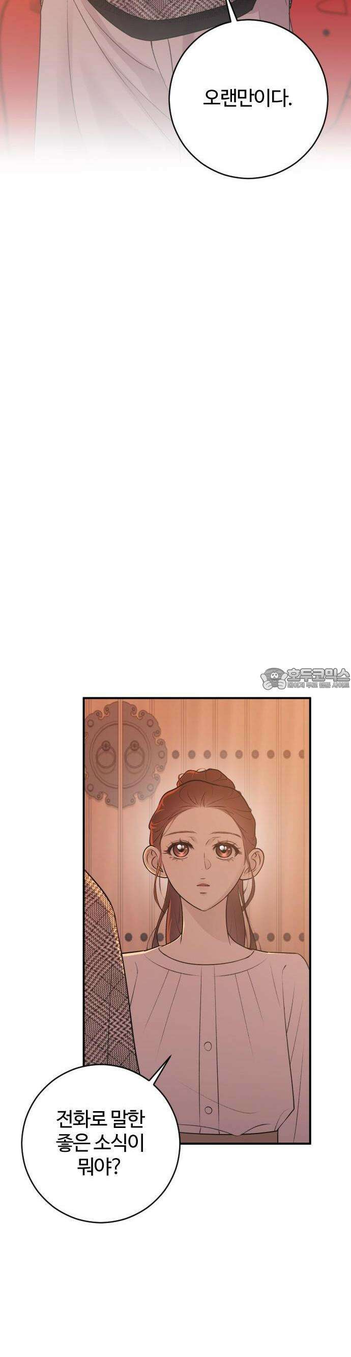 개짓 4화 26