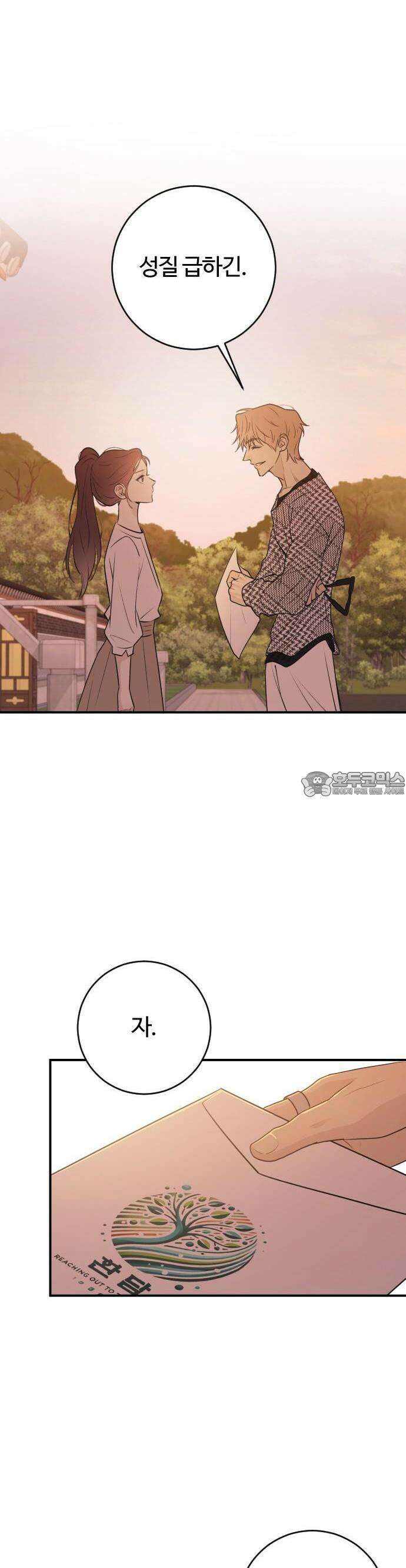 개짓 4화 27