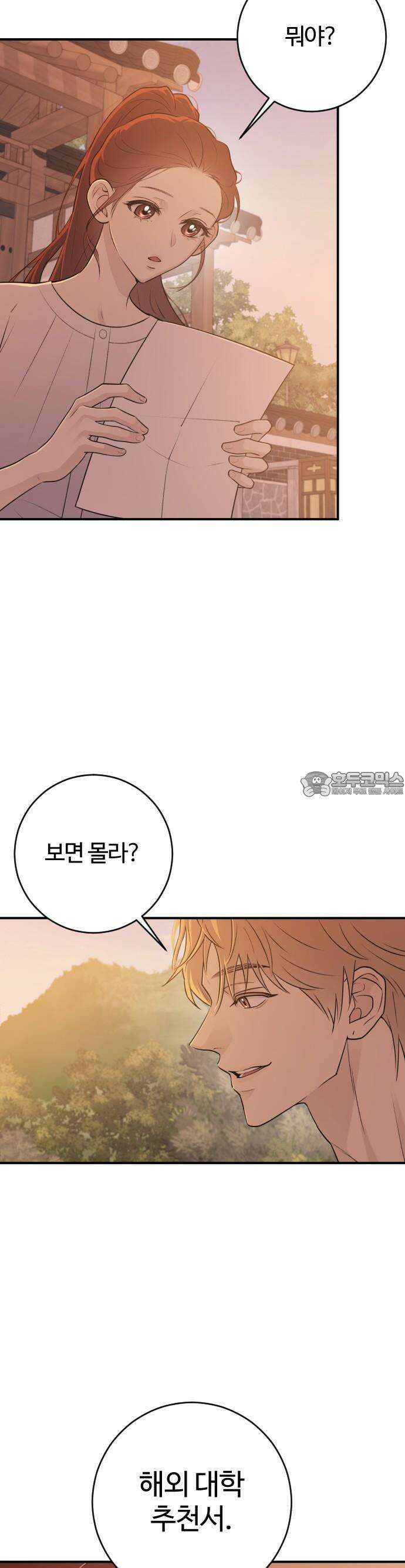 개짓 4화 28